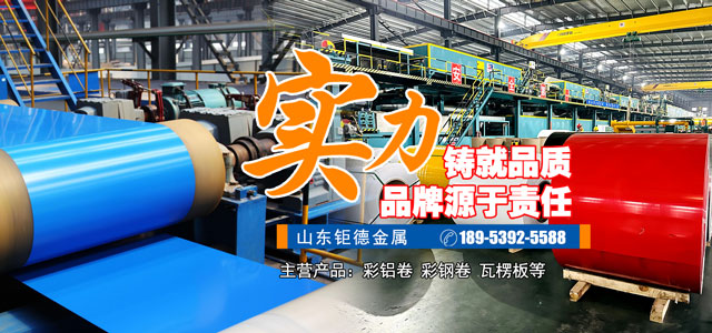 山东钜德金属制品有限公司