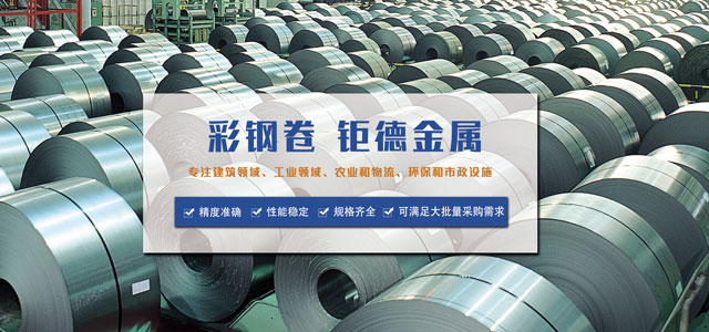山东钜德金属制品有限公司